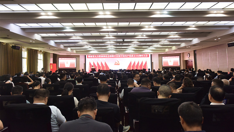 香香腐宅
召开庆祝中国共产党成立104周年大会